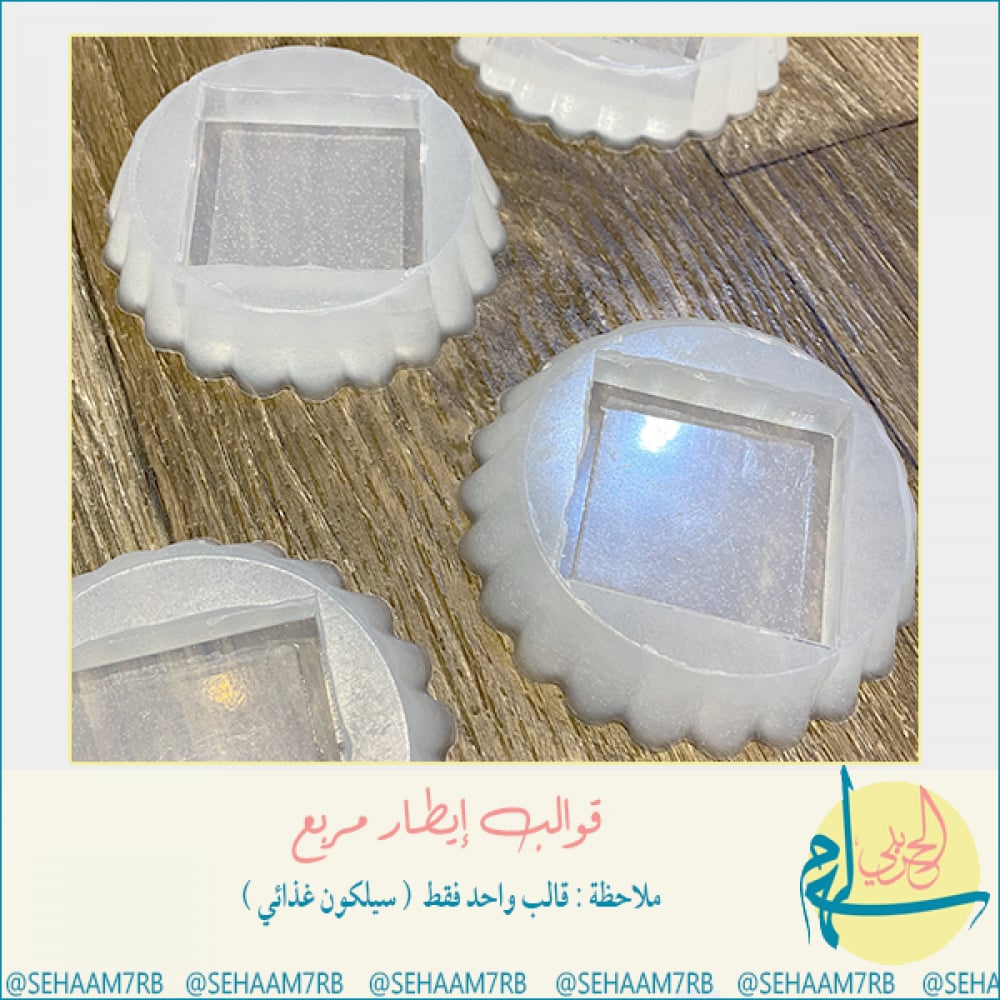 ايطار مربع ساده  E061 - صورة 1