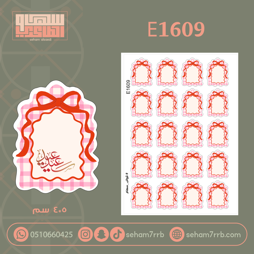E1610 - صورة 2