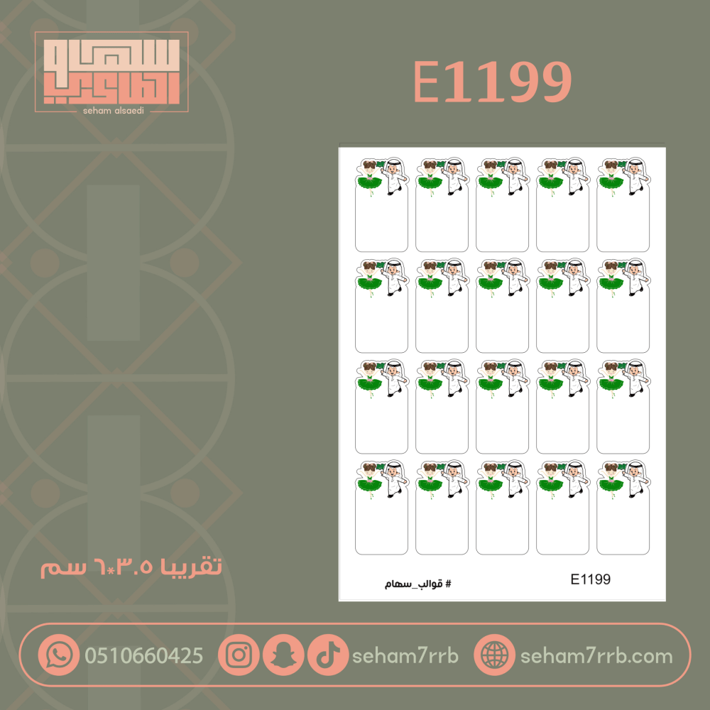E1199 - صورة 1