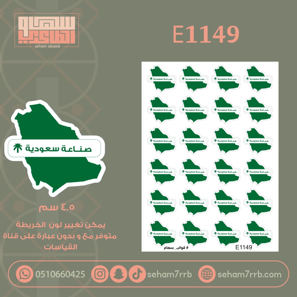E1149 - صورة 1