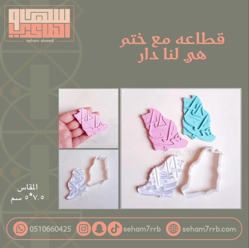 ختم مع قطاعه بطاقه سداسي مزخرفه - صورة 1