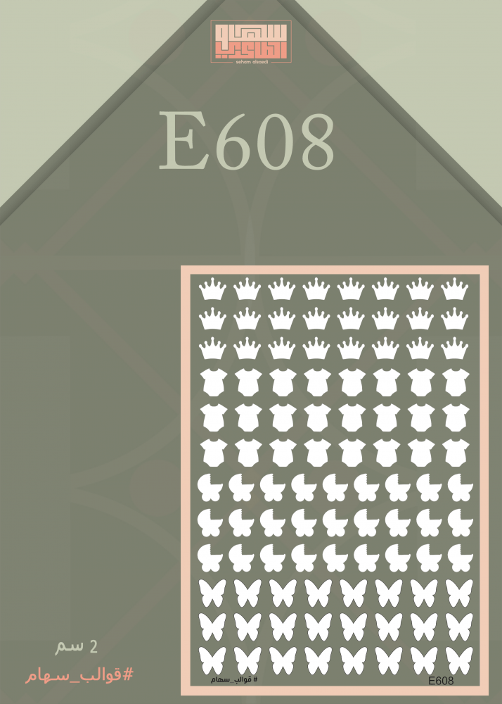 E608 - صورة 1