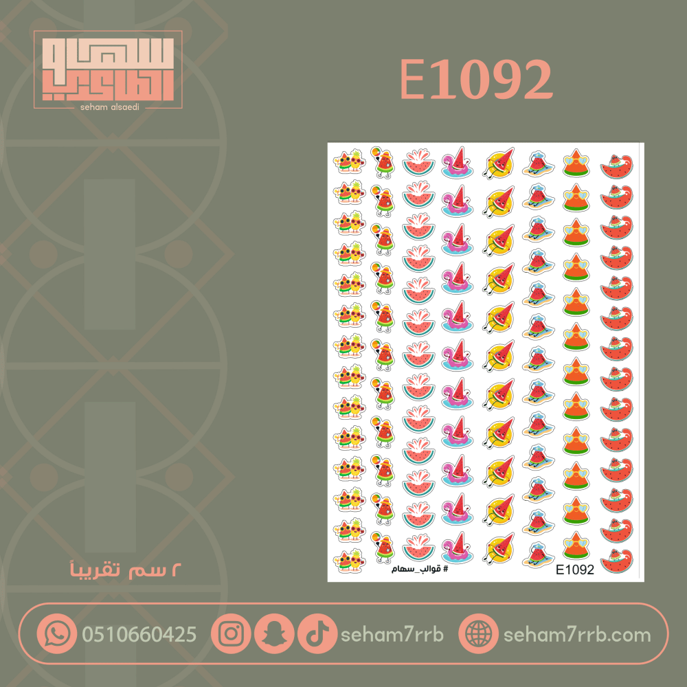 E1092 - صورة 1