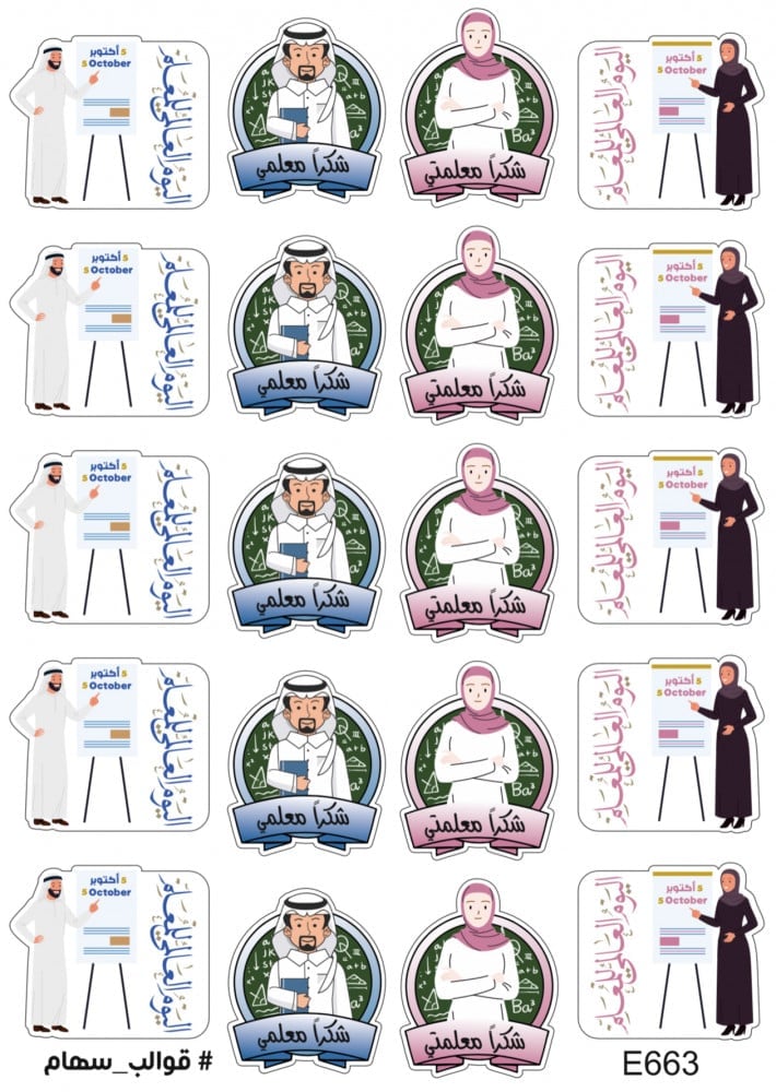 E663 - صورة 2