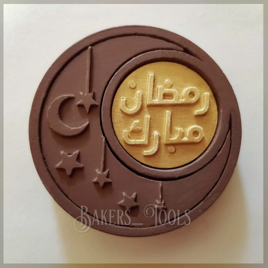 E194 لوقو دائري ٤ فتحات رمضان مبارك - صورة 4