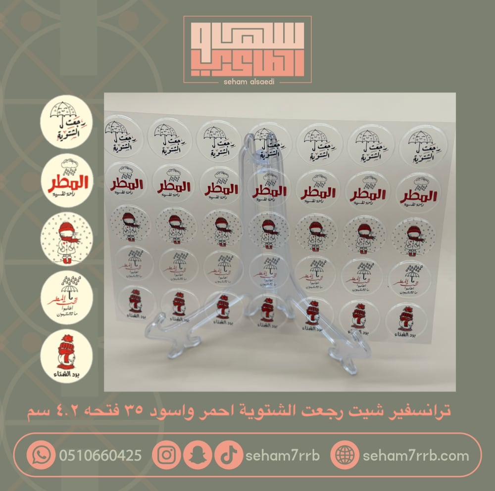 ترانسفير رجعت الشتوية احمر و اسود - صورة 1