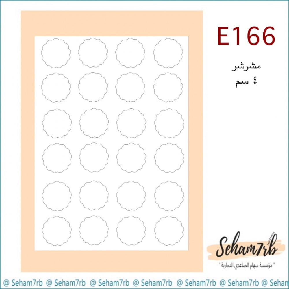 E166 - صورة 1