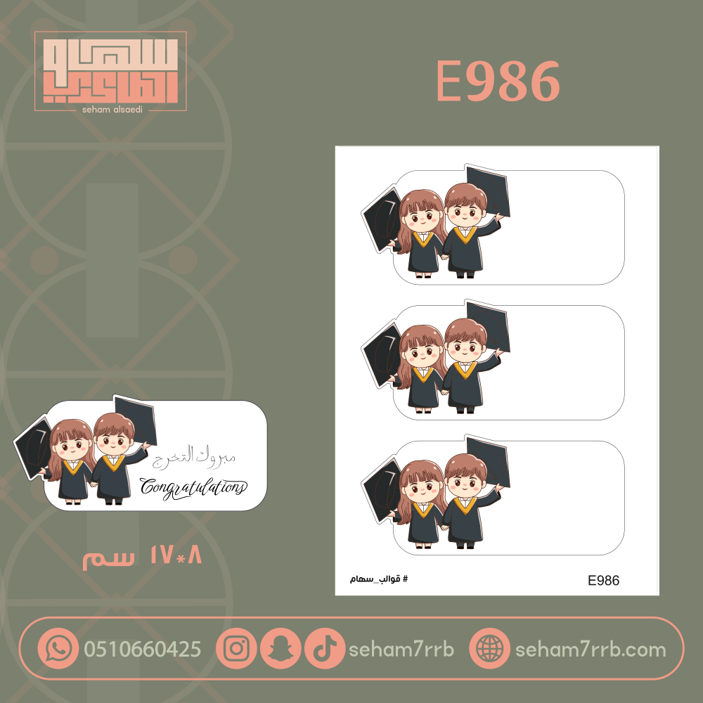 E986 - صورة 1