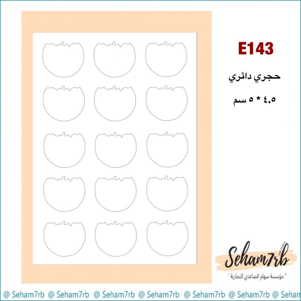 E143 - صورة 1