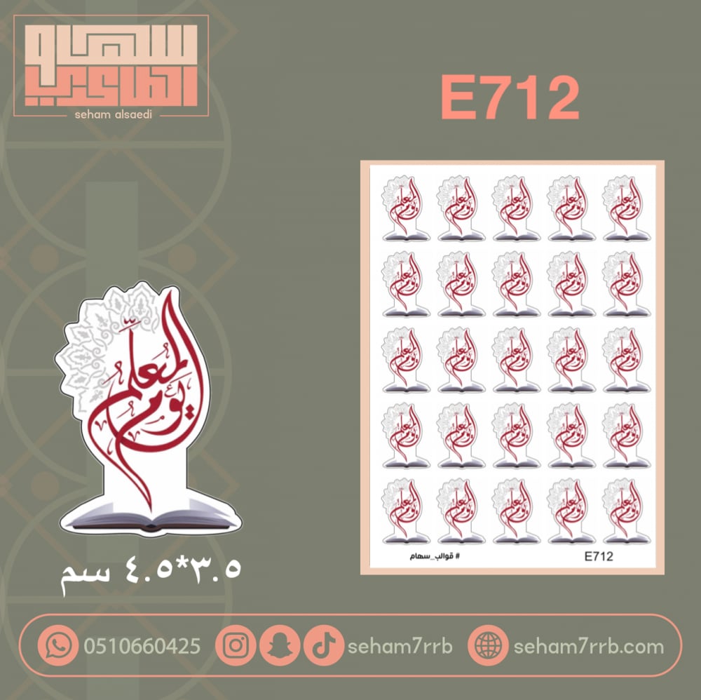 E712 - صورة 1