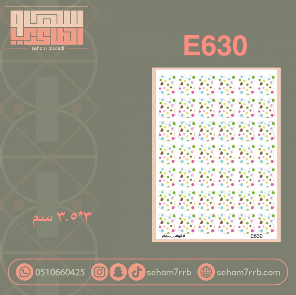 E629 - صورة 2