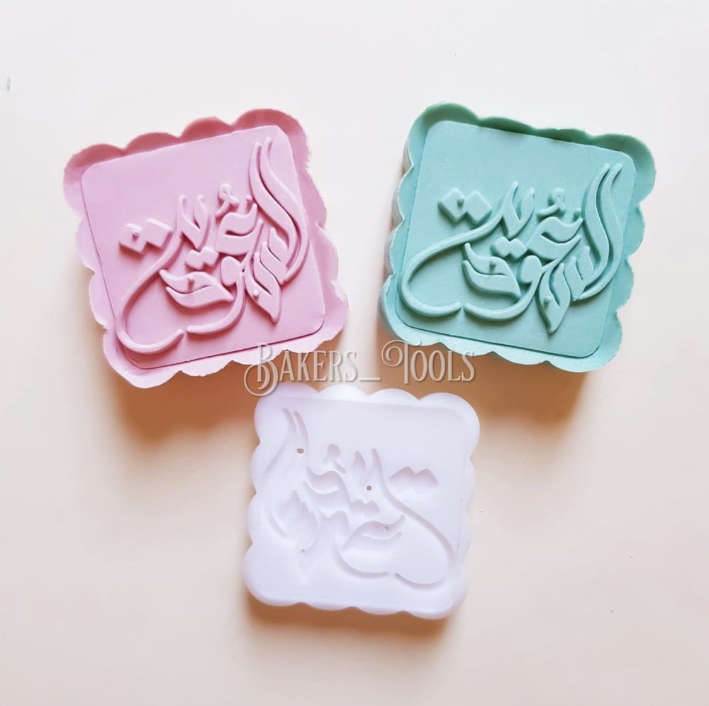 ختم معمول السعودية - صورة 3