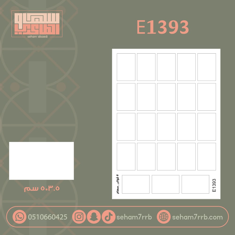 E1393 - صورة 1