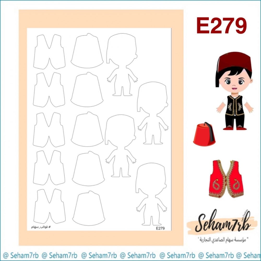 E279 - صورة 1