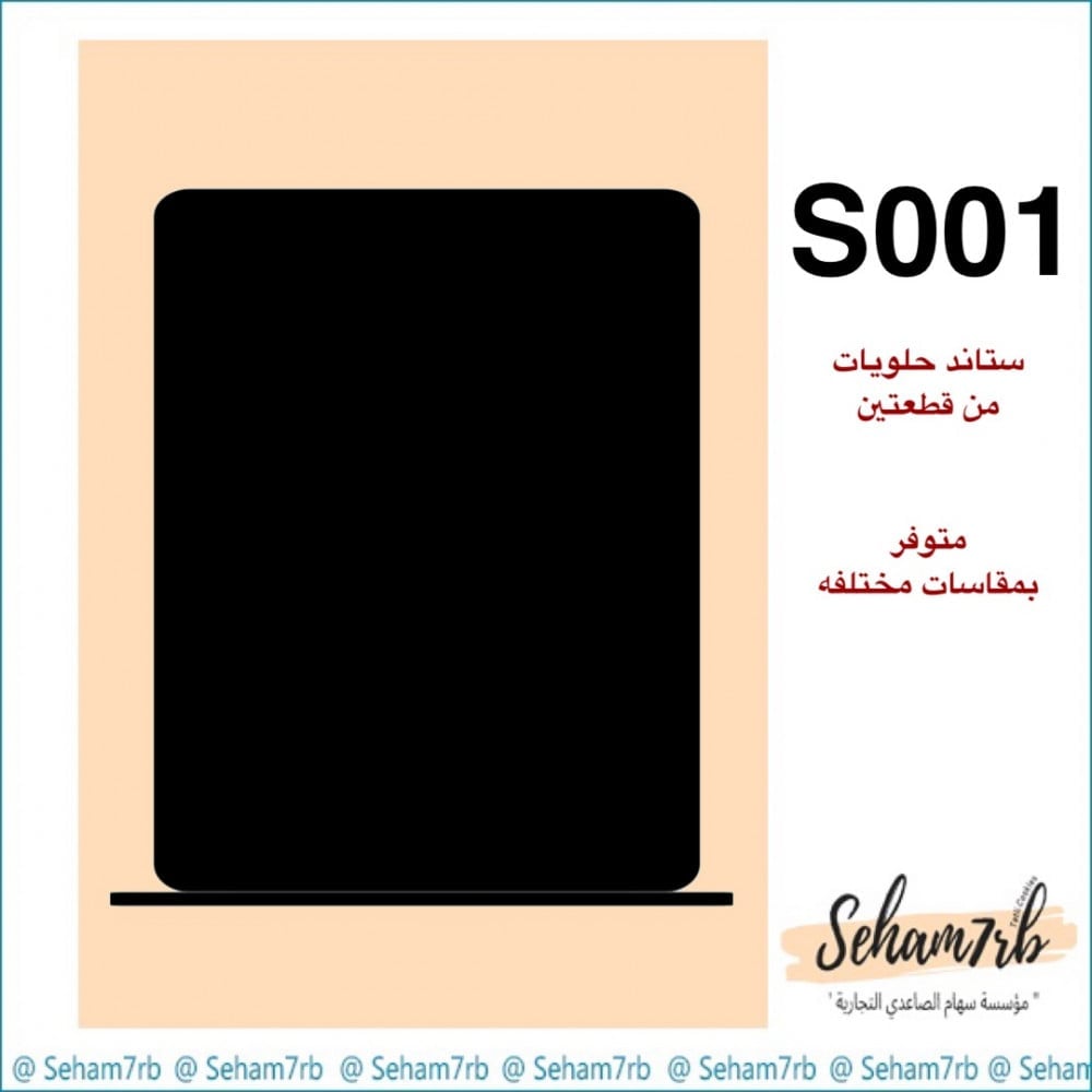S001 - صورة 1