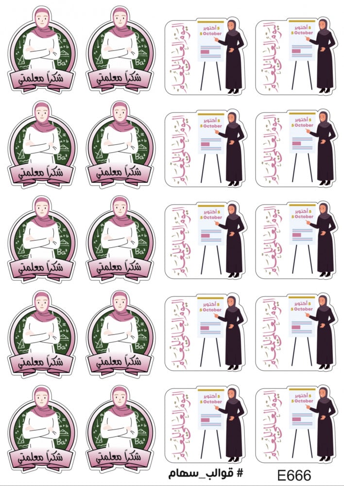 E666 - صورة 2