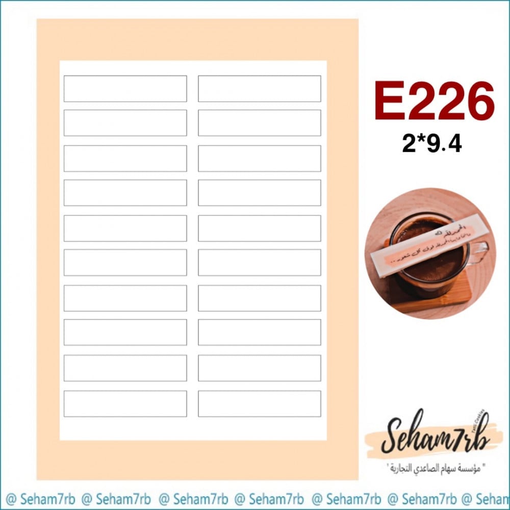 E226 - صورة 1