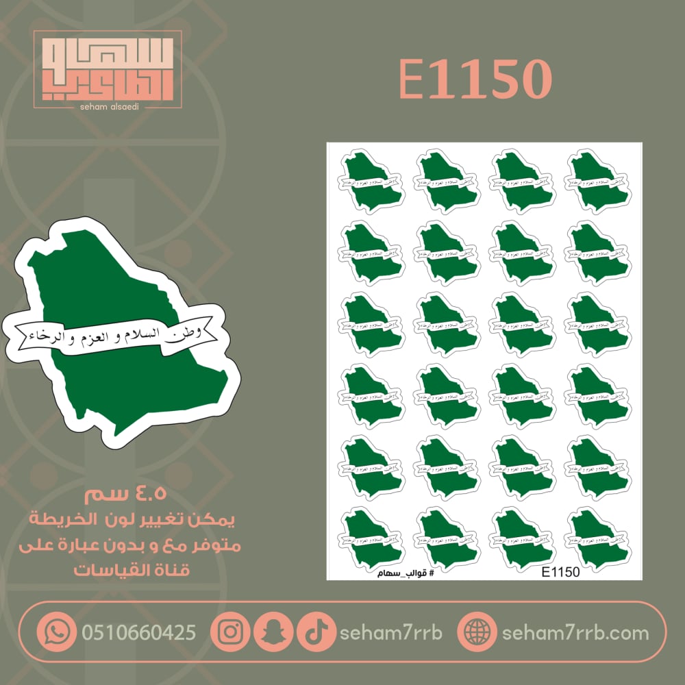 E1150 - صورة 1