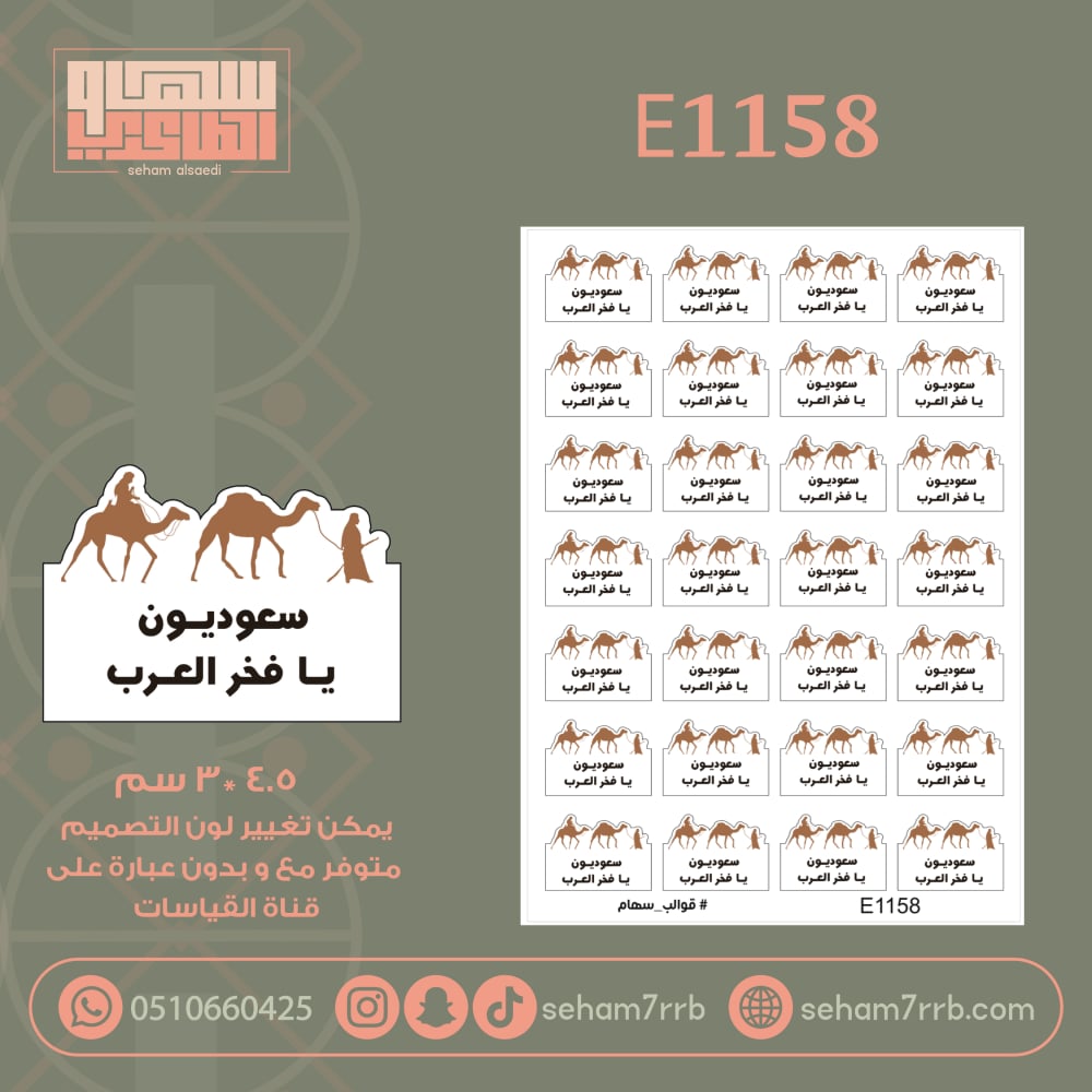 E1158 - صورة 1
