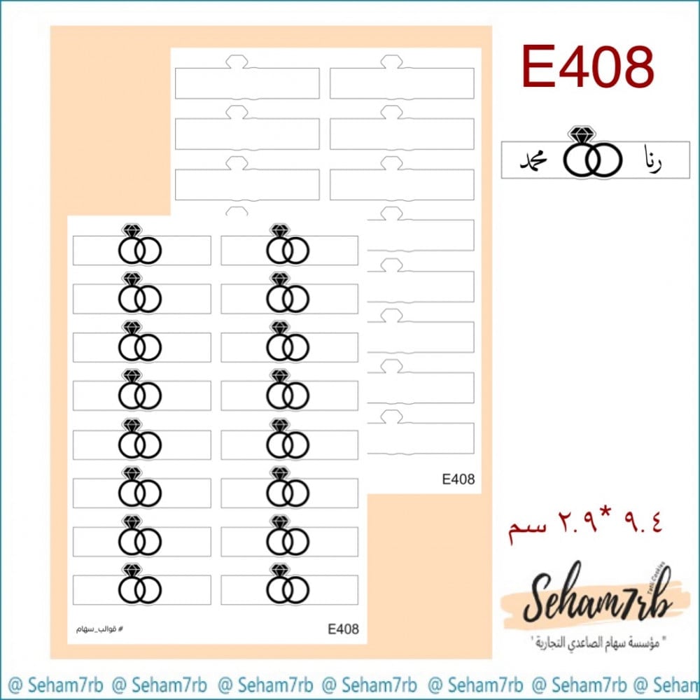 E408 - صورة 1