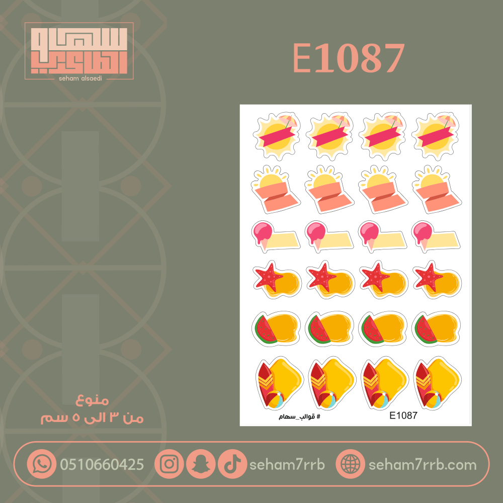 E1087 - صورة 1