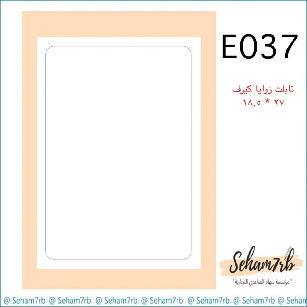 E037 تابلت كيرف - صورة 1