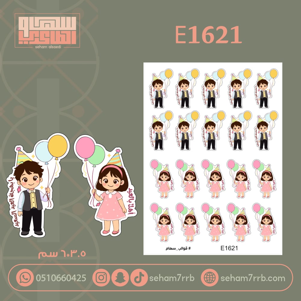 E1622 - صورة 2