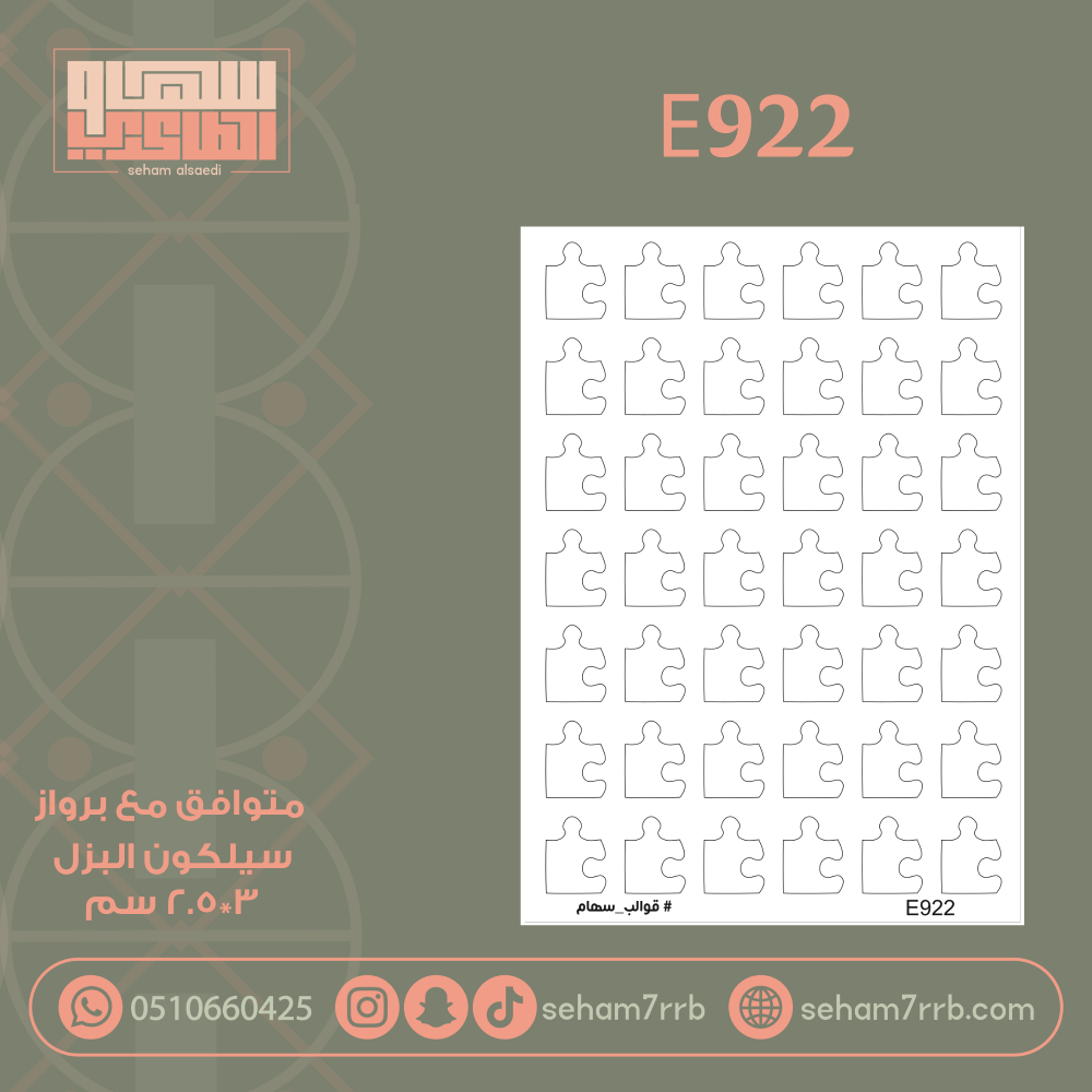 E922 - صورة 1
