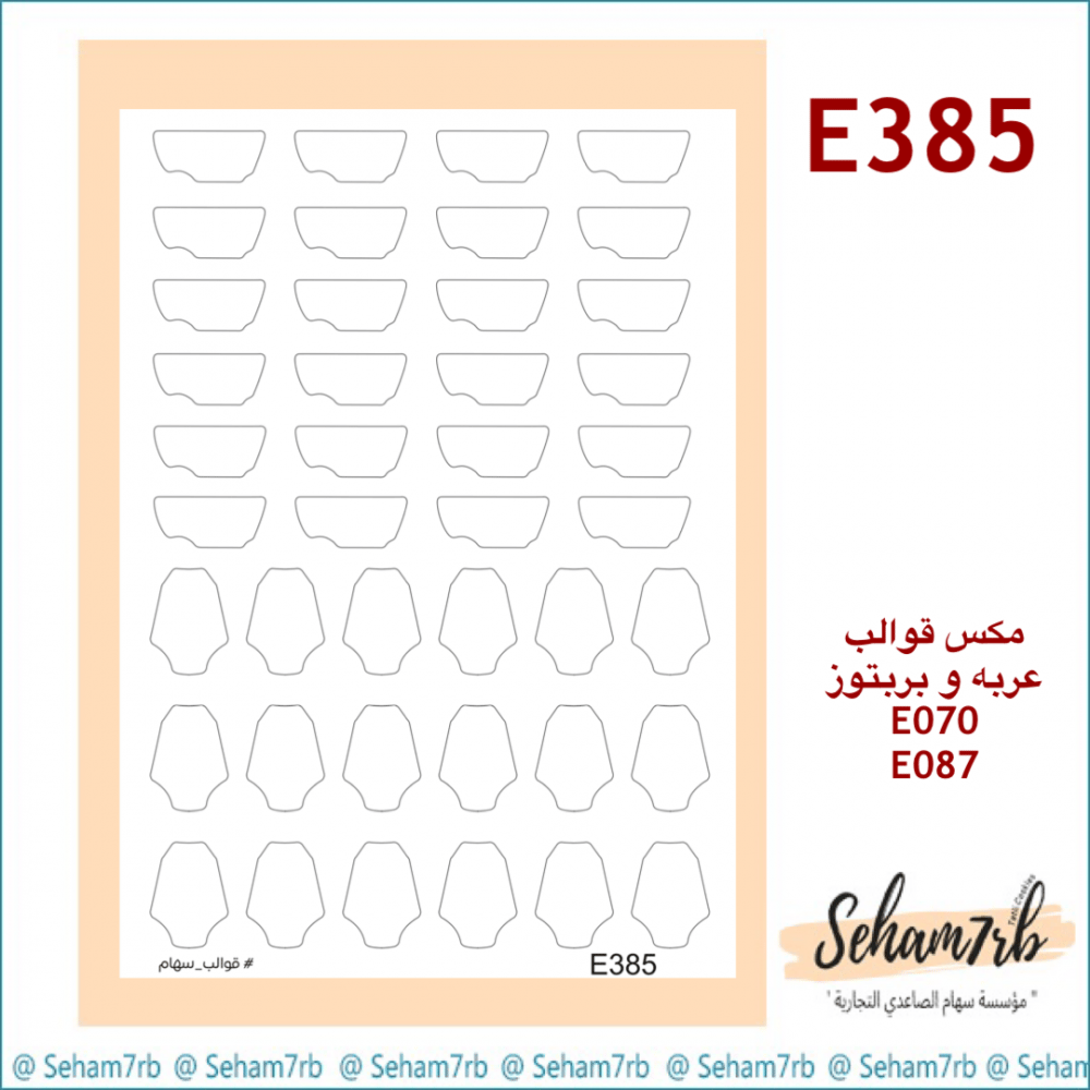 E385 - صورة 1