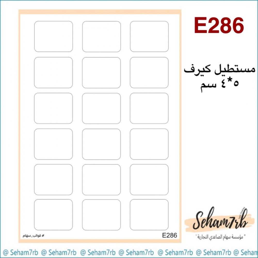 E286 - صورة 1