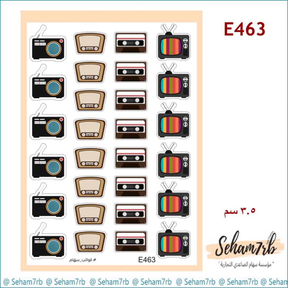 E463 - صورة 1