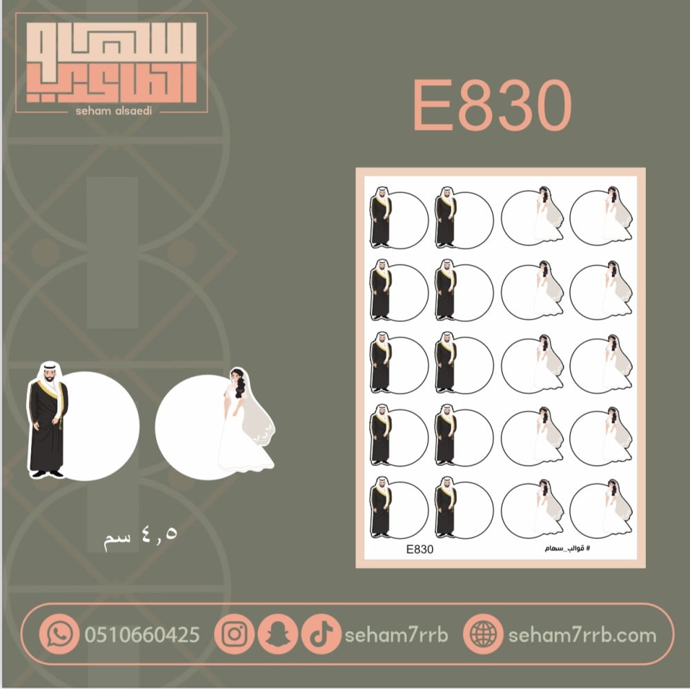 E830 - صورة 1