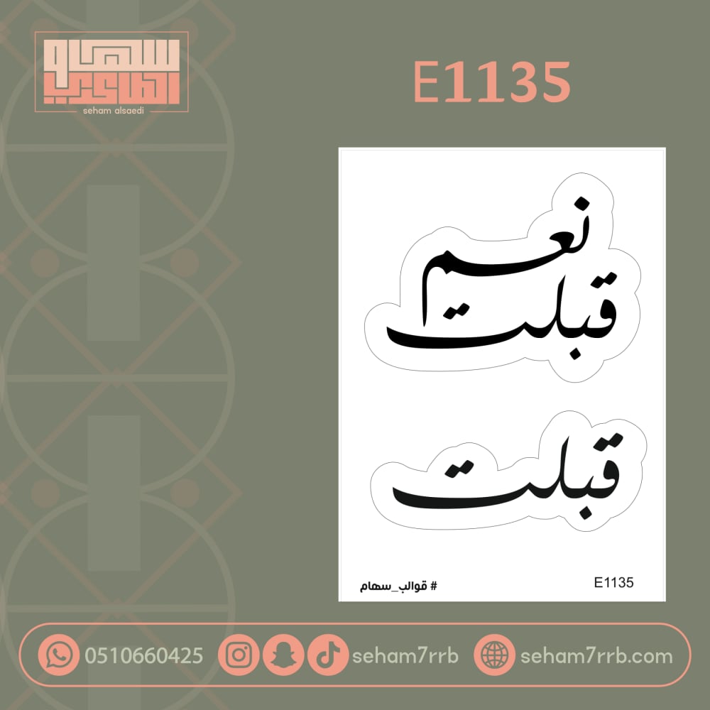 E1135 - صورة 1