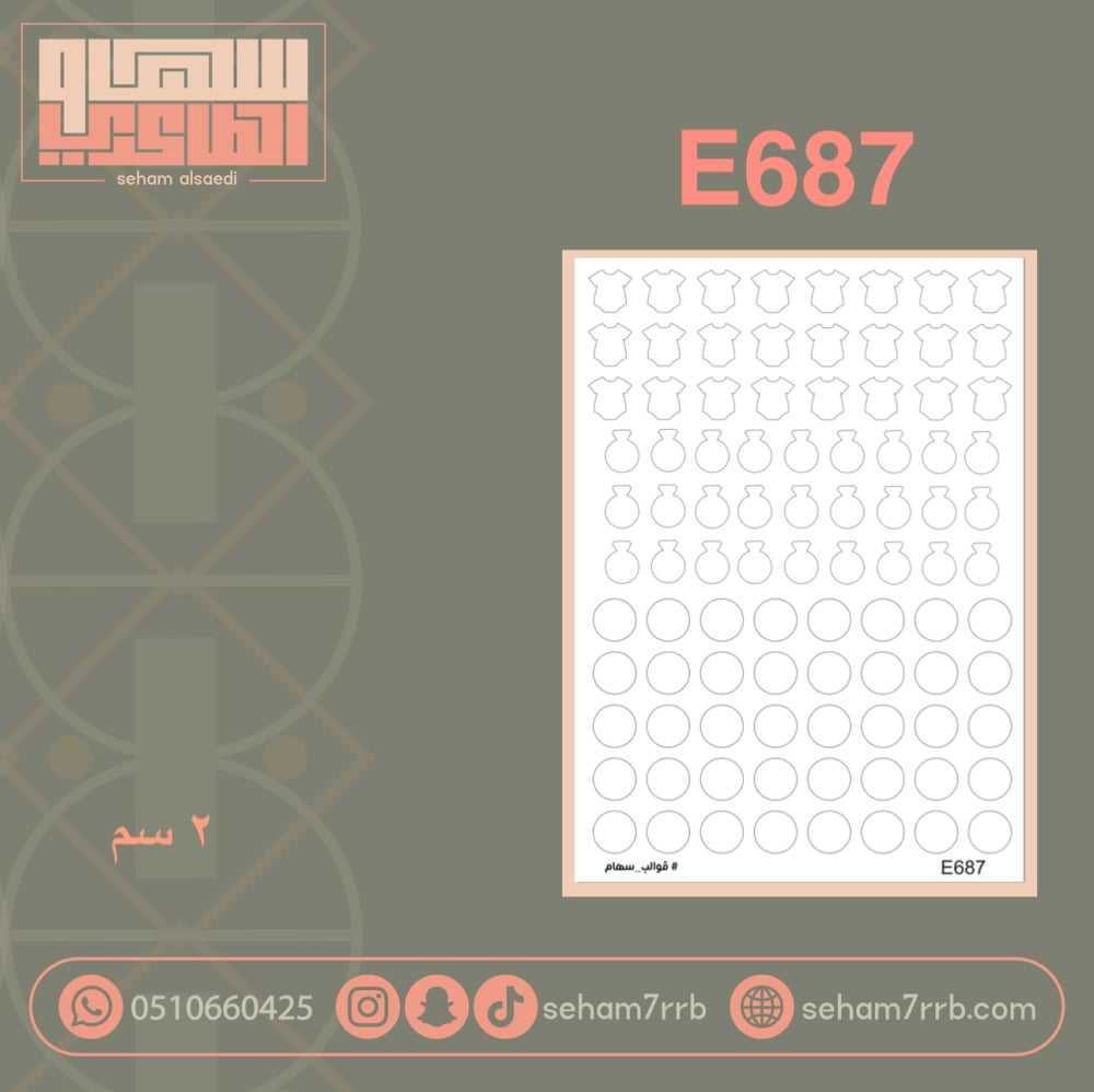 E687 - صورة 1