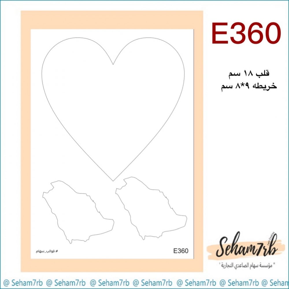 E360 - صورة 1