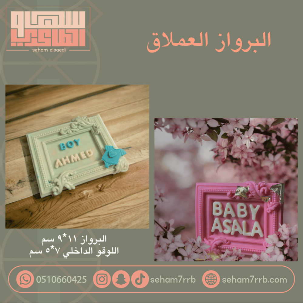 البرواز العملاق E915 - صورة 1