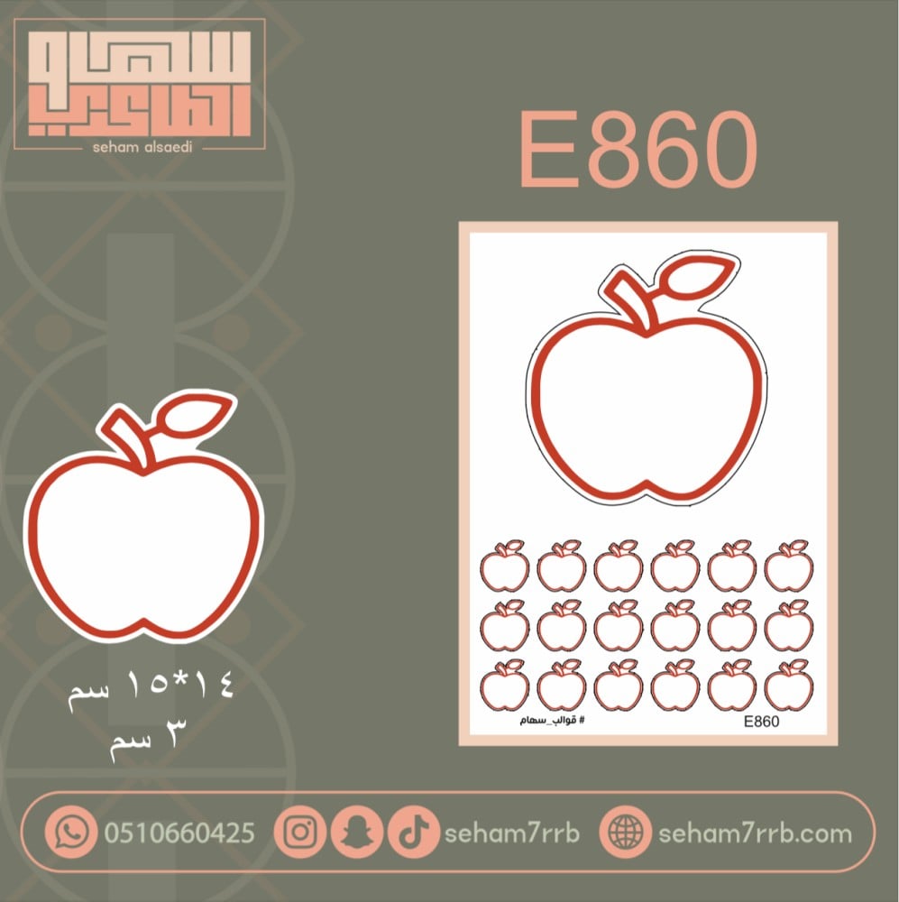 E860 - صورة 1