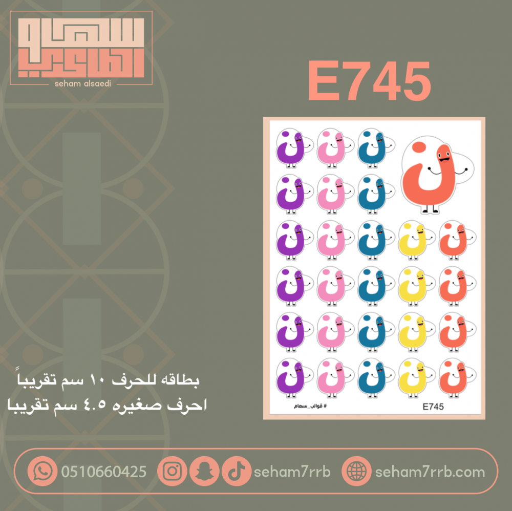 E745 - صورة 1