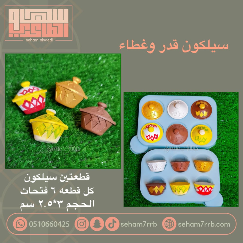 سيلكون قدر وغطاء شعبية - صورة 1