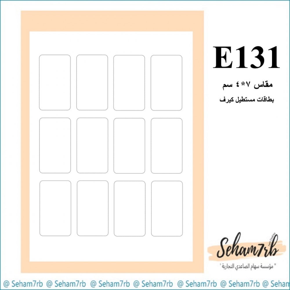 E131 - صورة 1