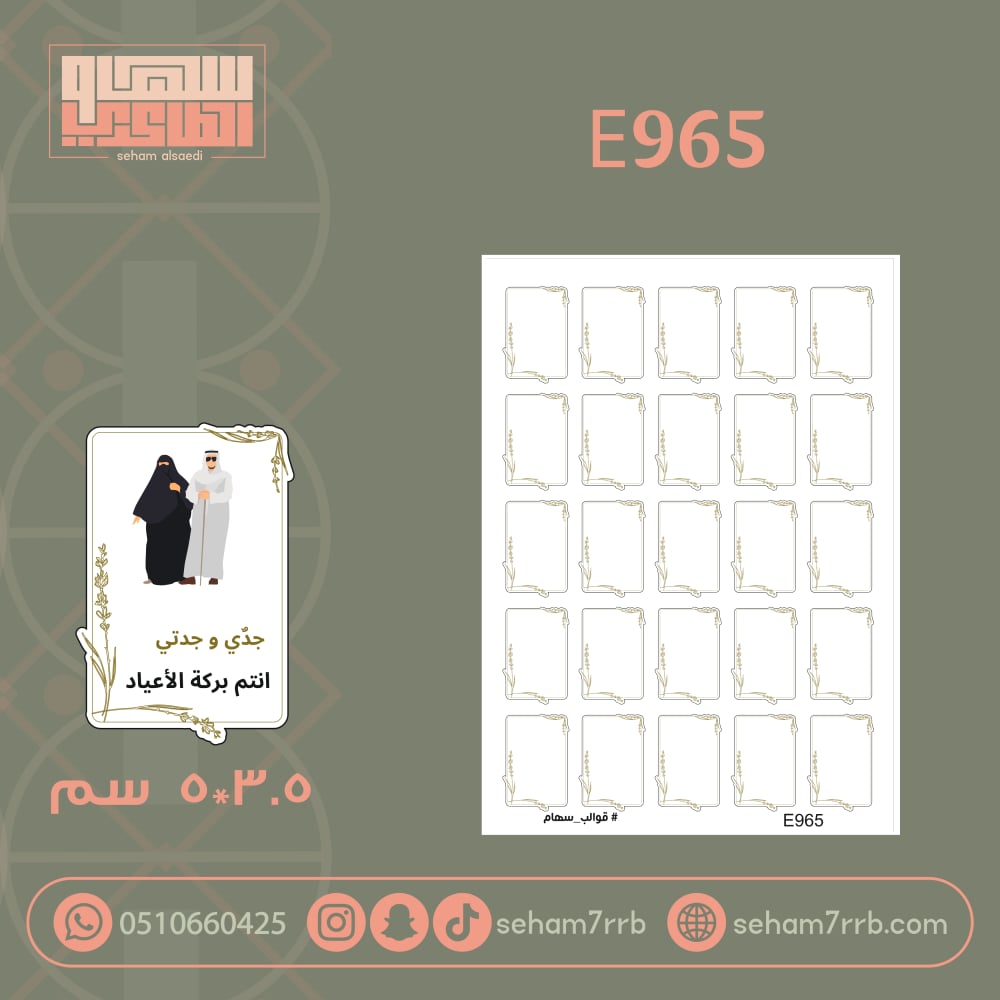 E966 - صورة 2