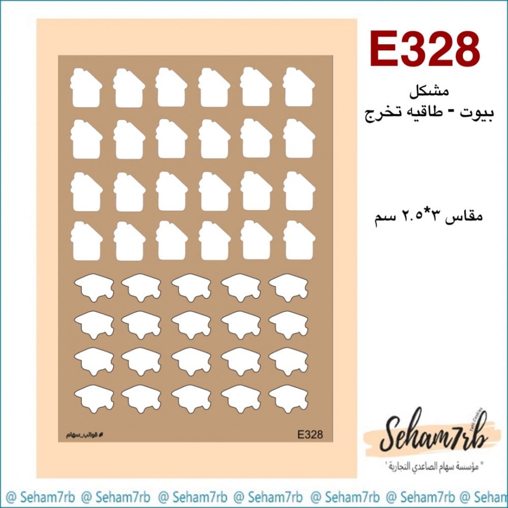 E328 - صورة 1