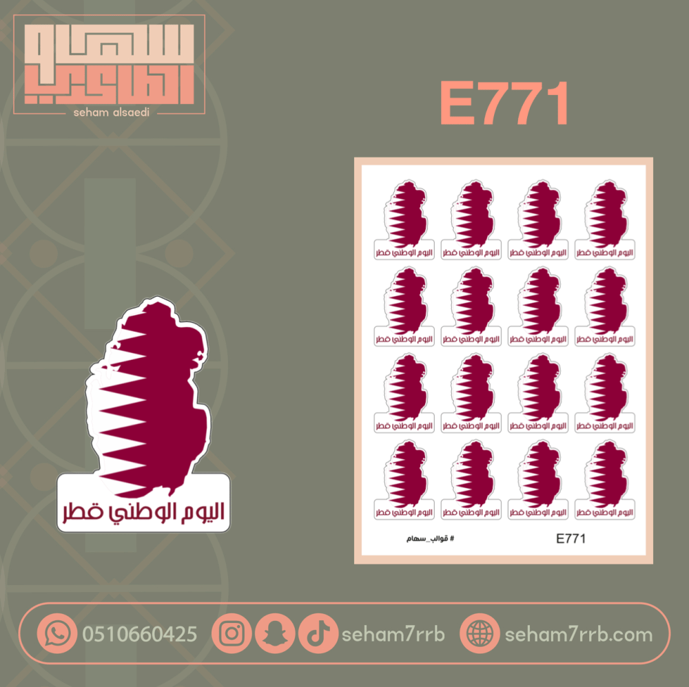 E771 - صورة 1