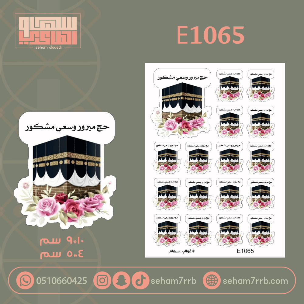 E1065 - صورة 1