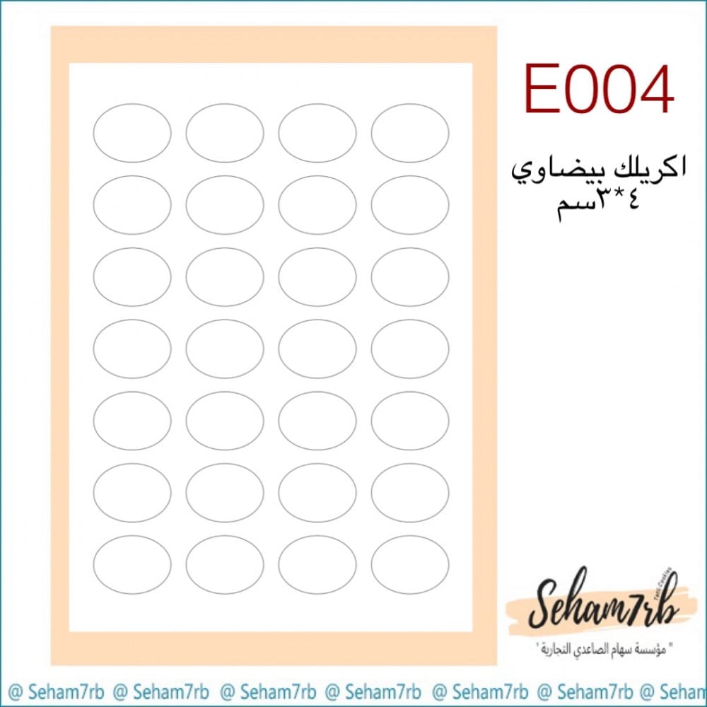E004 - صورة 1