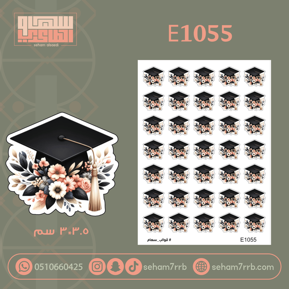 E1055 - صورة 1
