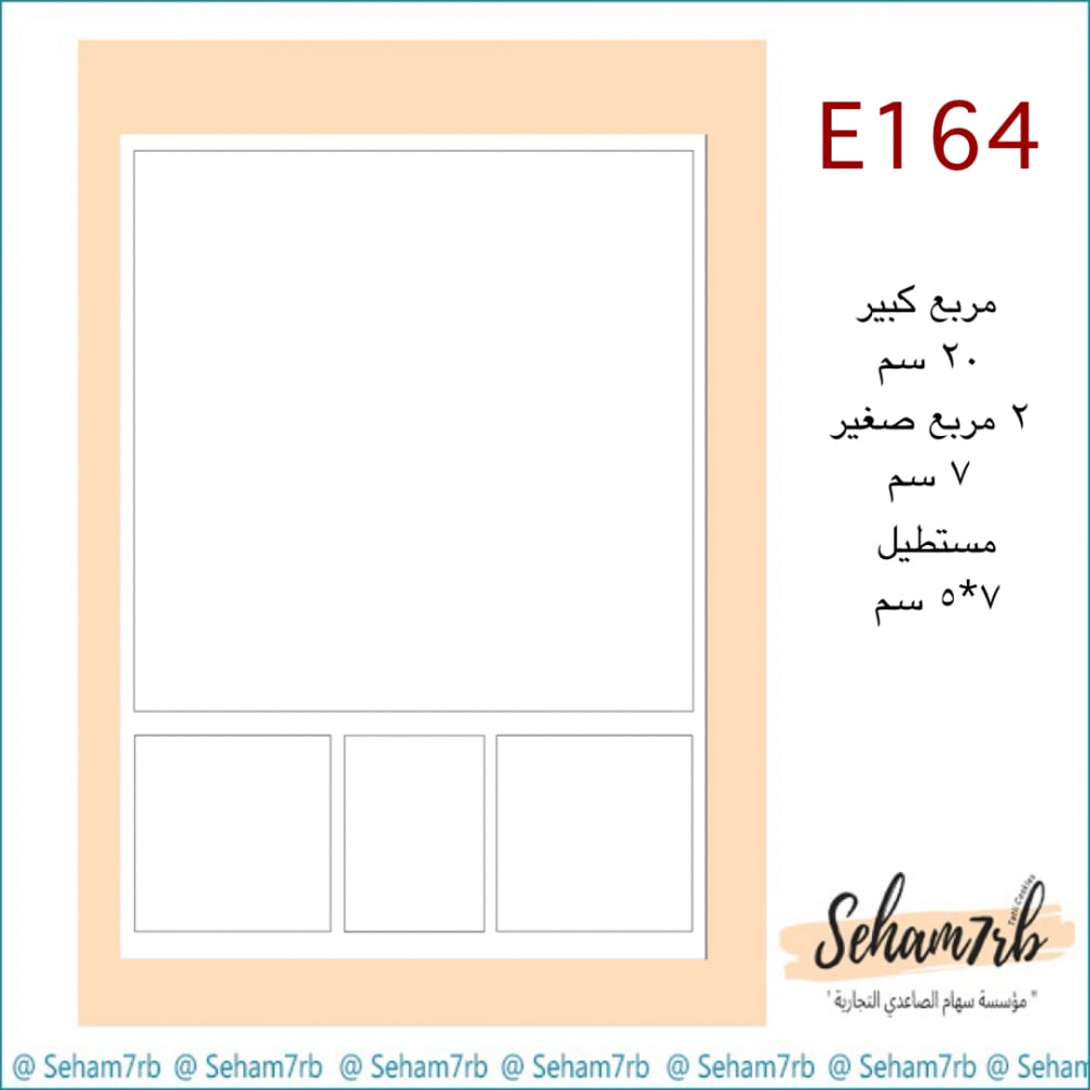 E164 - صورة 1