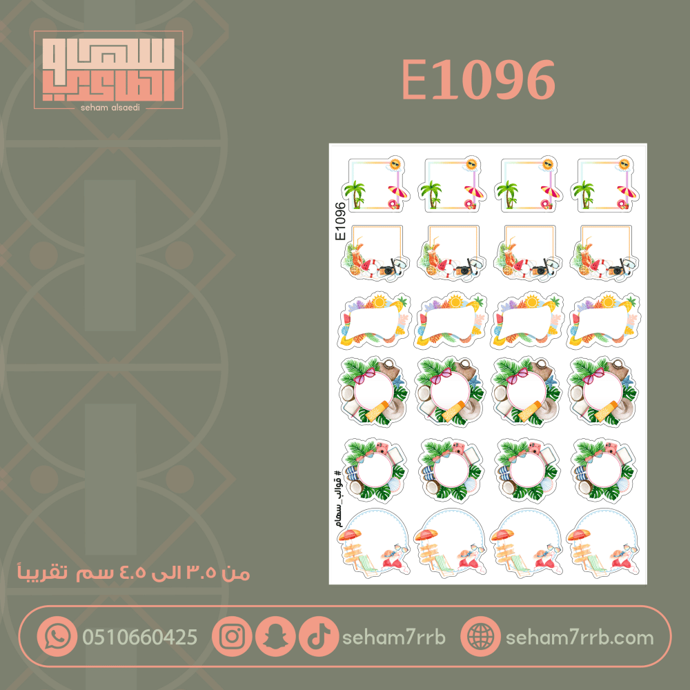 E1096 - صورة 1