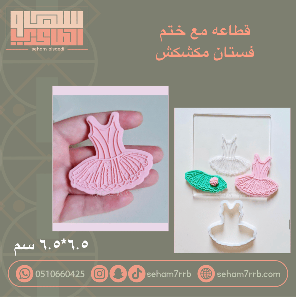 قطاعه مع خام فستان مكشكش - صورة 1