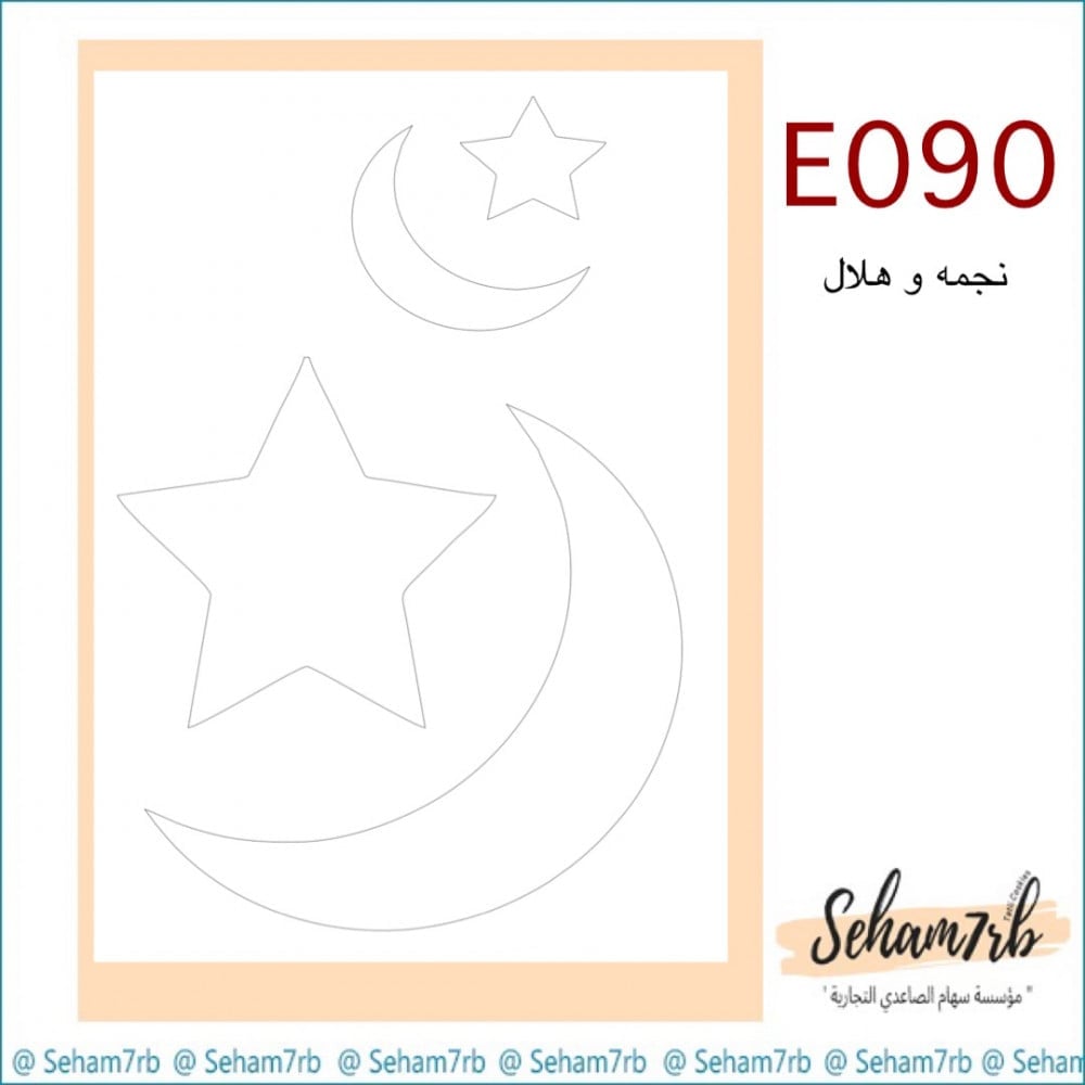 ِE090 - صورة 1